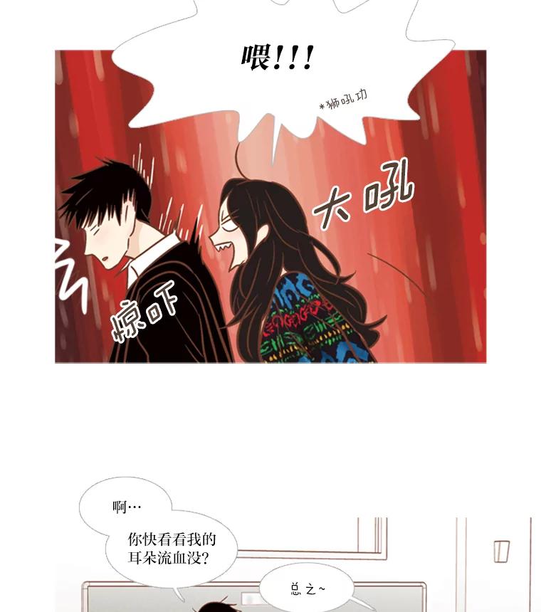 《远看是蔚蓝的春天》119.不想喜欢任何人 第3页
