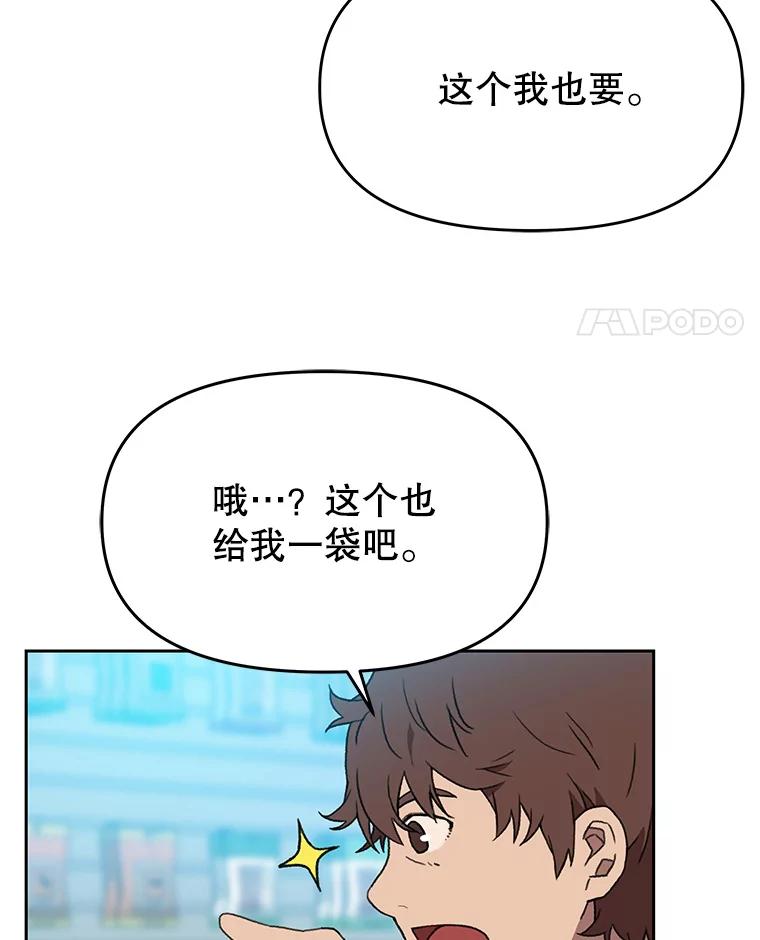 《彩虹桥守望者》119.带太阳散步 第23页