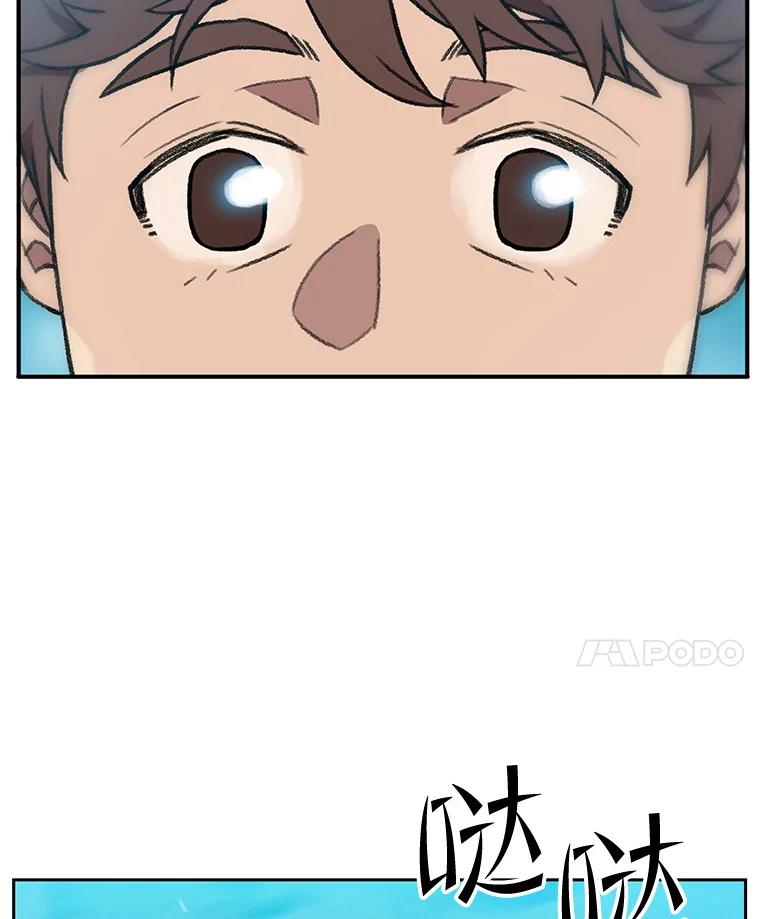 《彩虹桥守望者》119.带太阳散步 第57页