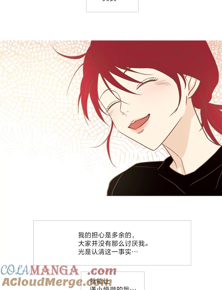《远看是蔚蓝的春天》119.不想喜欢任何人 第49页