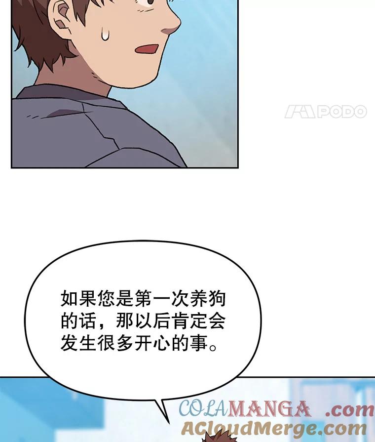 《彩虹桥守望者》119.带太阳散步 第16页