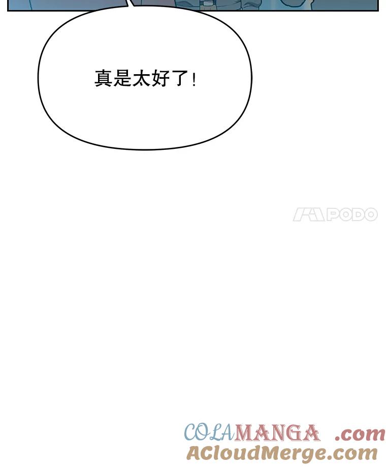 《彩虹桥守望者》119.带太阳散步 第37页