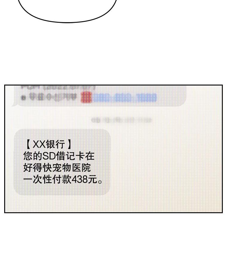 《彩虹桥守望者》119.带太阳散步 第29页