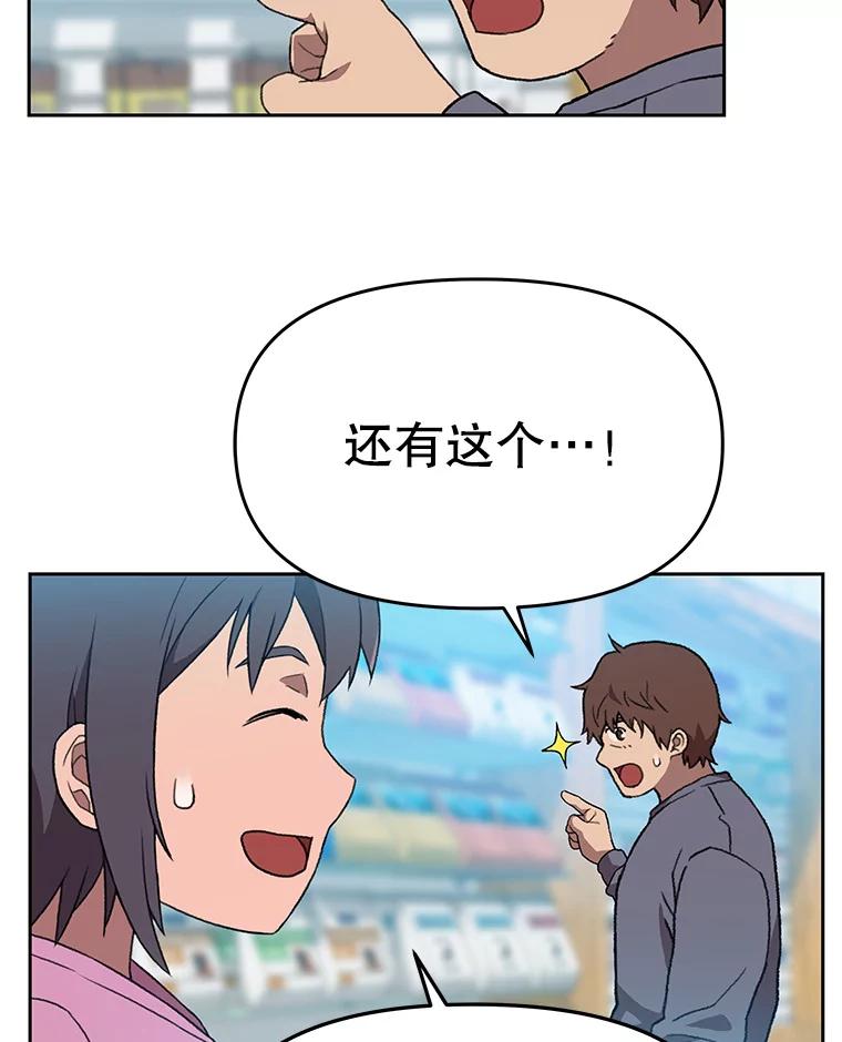 《彩虹桥守望者》119.带太阳散步 第24页