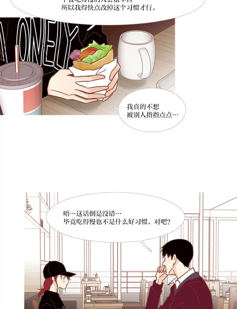 《远看是蔚蓝的春天》119.不想喜欢任何人 第27页