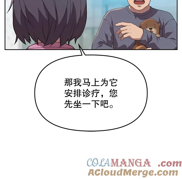 《彩虹桥守望者》119.带太阳散步 第7页