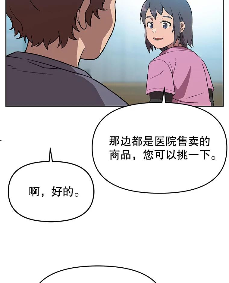 《彩虹桥守望者》119.带太阳散步 第21页