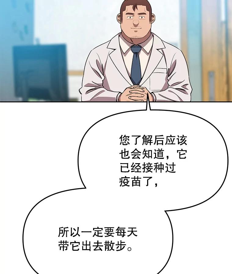《彩虹桥守望者》119.带太阳散步 第17页