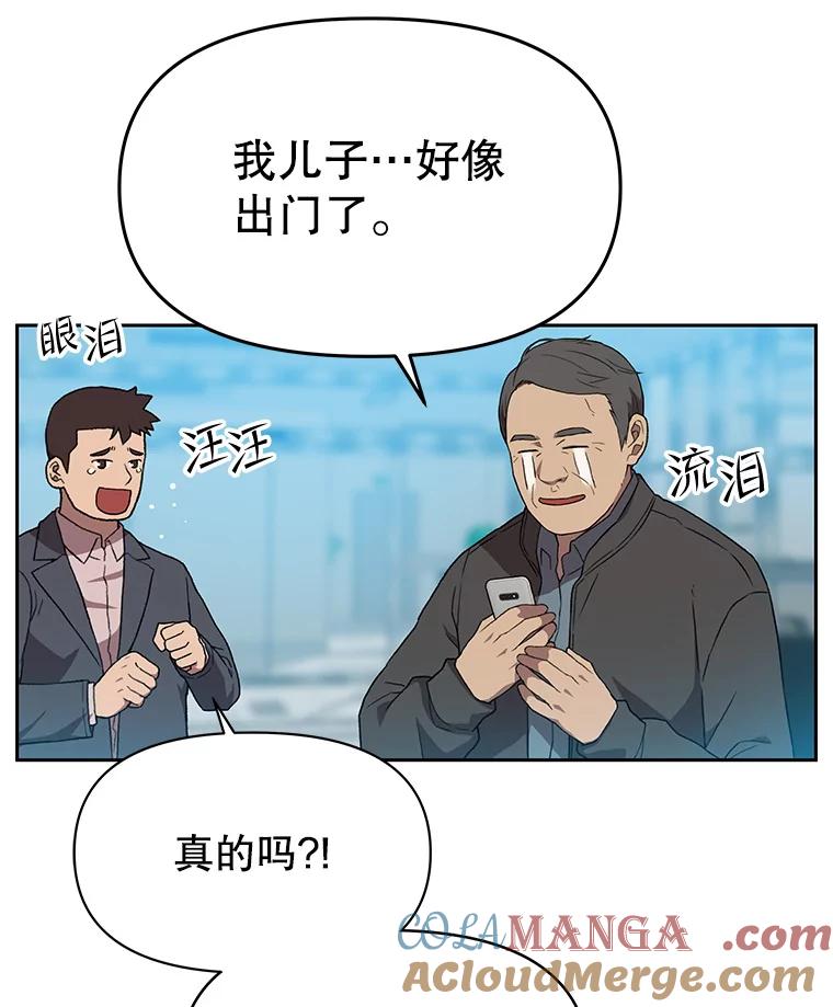 《彩虹桥守望者》119.带太阳散步 第34页