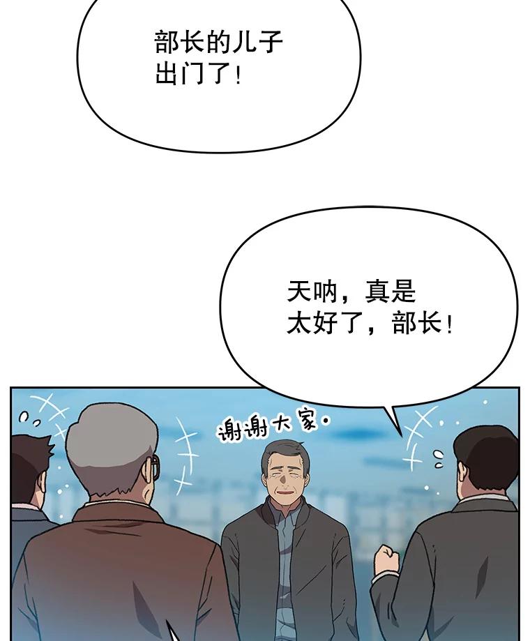 《彩虹桥守望者》119.带太阳散步 第36页