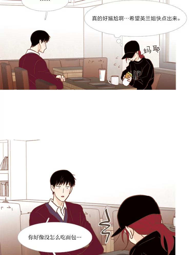 《远看是蔚蓝的春天》119.不想喜欢任何人 第23页
