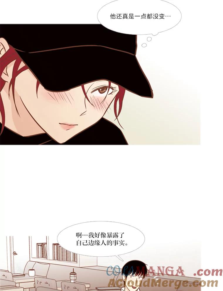 《远看是蔚蓝的春天》119.不想喜欢任何人 第31页