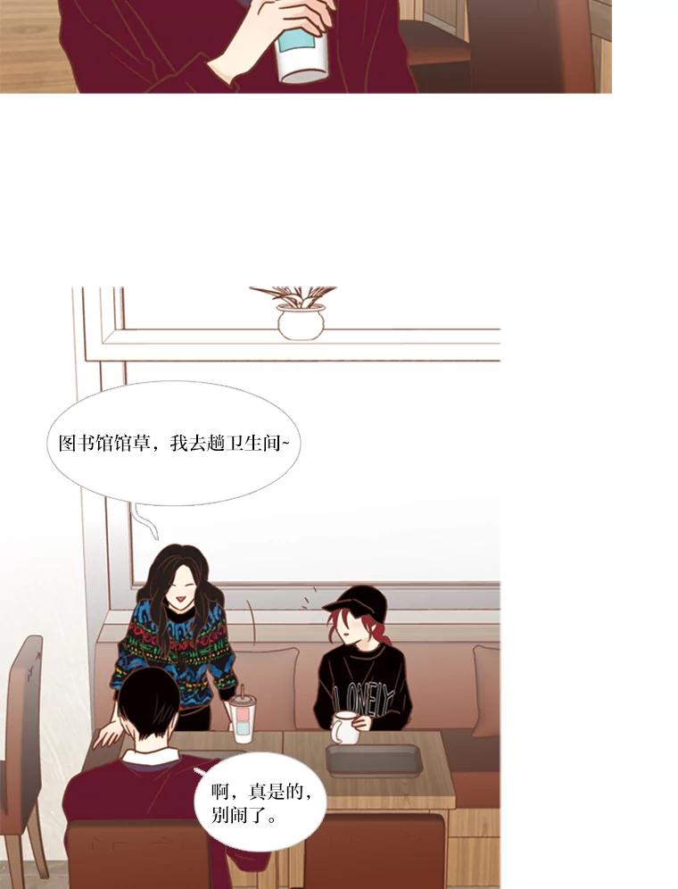 《远看是蔚蓝的春天》119.不想喜欢任何人 第21页