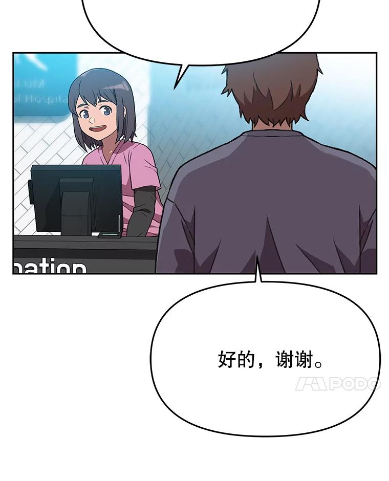 《彩虹桥守望者》119.带太阳散步 第26页