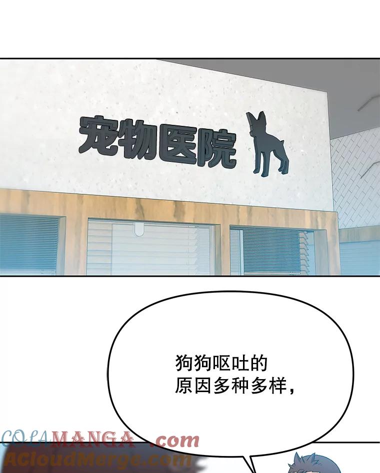 《彩虹桥守望者》119.带太阳散步 第10页