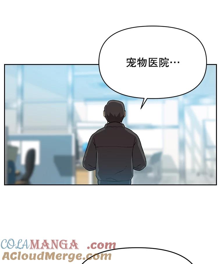 《彩虹桥守望者》119.带太阳散步 第31页