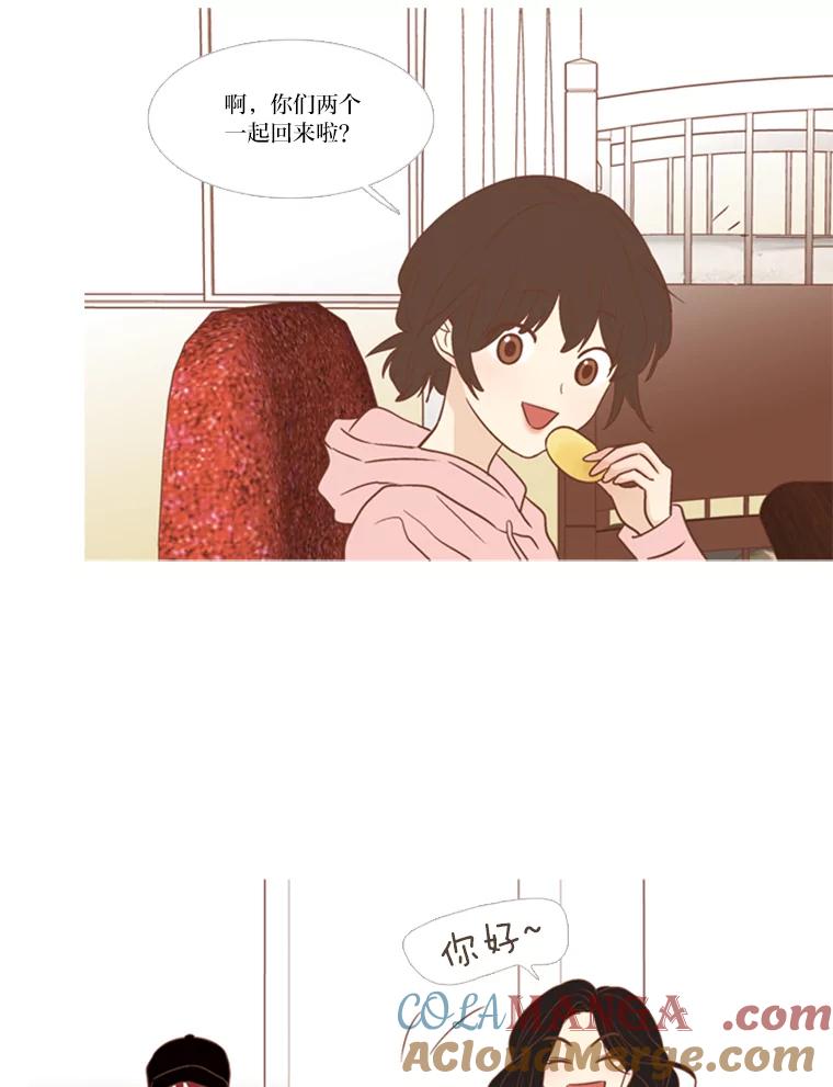 《远看是蔚蓝的春天》119.不想喜欢任何人 第46页