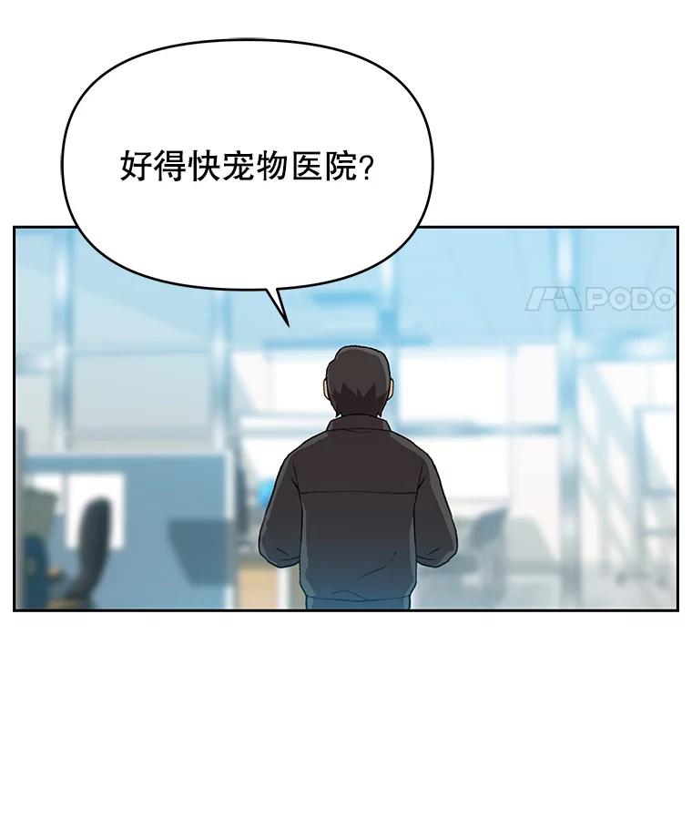《彩虹桥守望者》119.带太阳散步 第30页