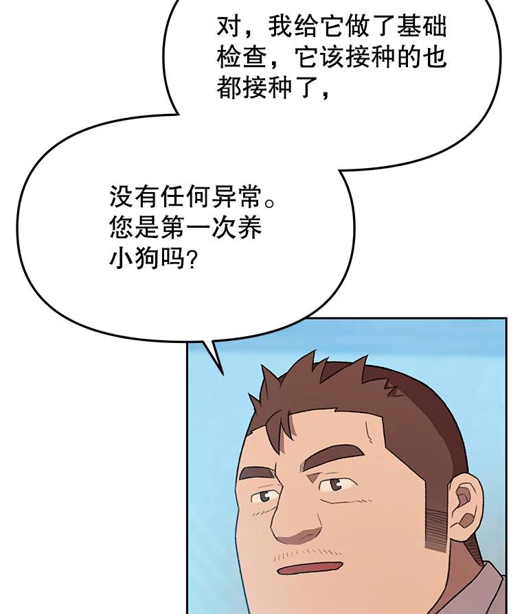 《彩虹桥守望者》119.带太阳散步 第14页