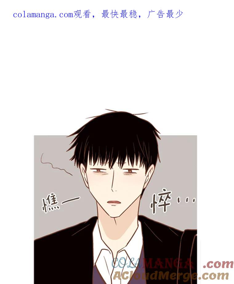 《远看是蔚蓝的春天》119.不想喜欢任何人 第1页