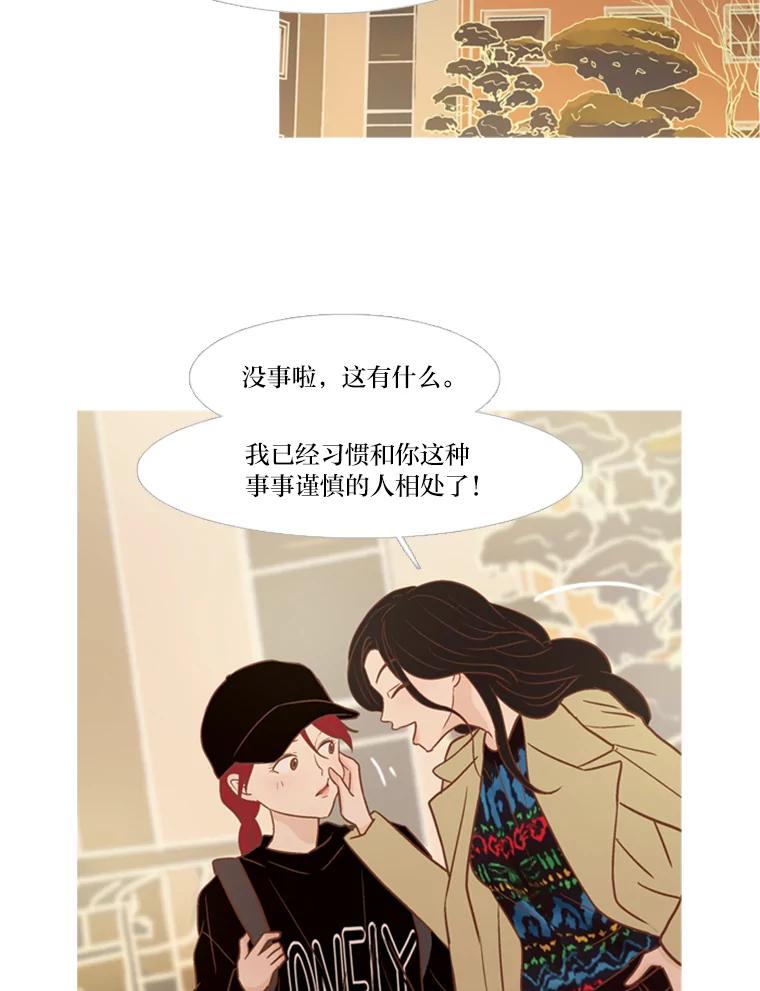 《远看是蔚蓝的春天》119.不想喜欢任何人 第42页