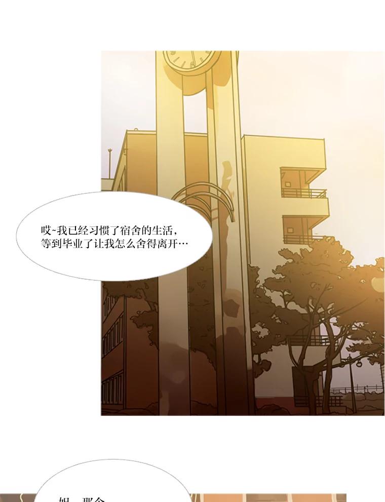 《远看是蔚蓝的春天》119.不想喜欢任何人 第36页