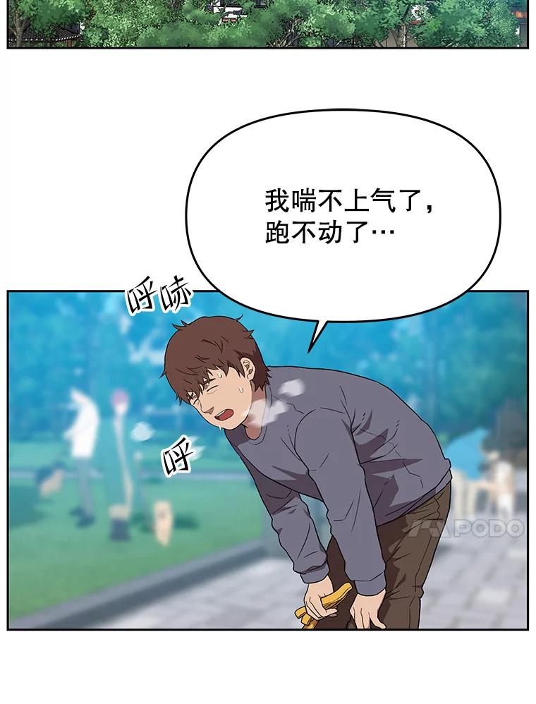 《彩虹桥守望者》119.带太阳散步 第50页