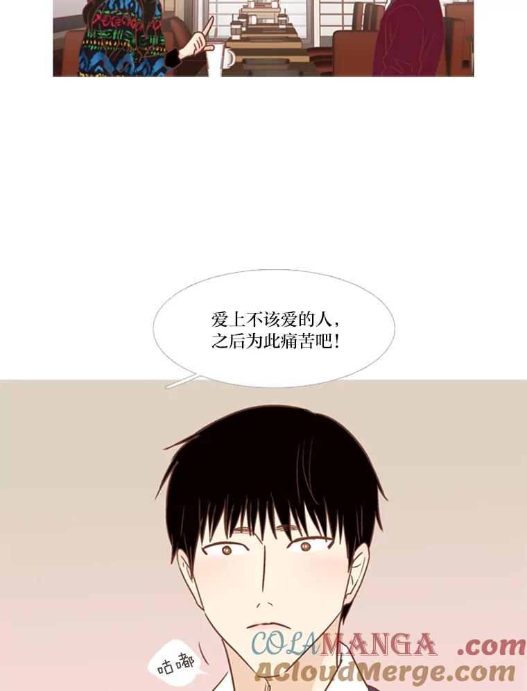 《远看是蔚蓝的春天》119.不想喜欢任何人 第16页