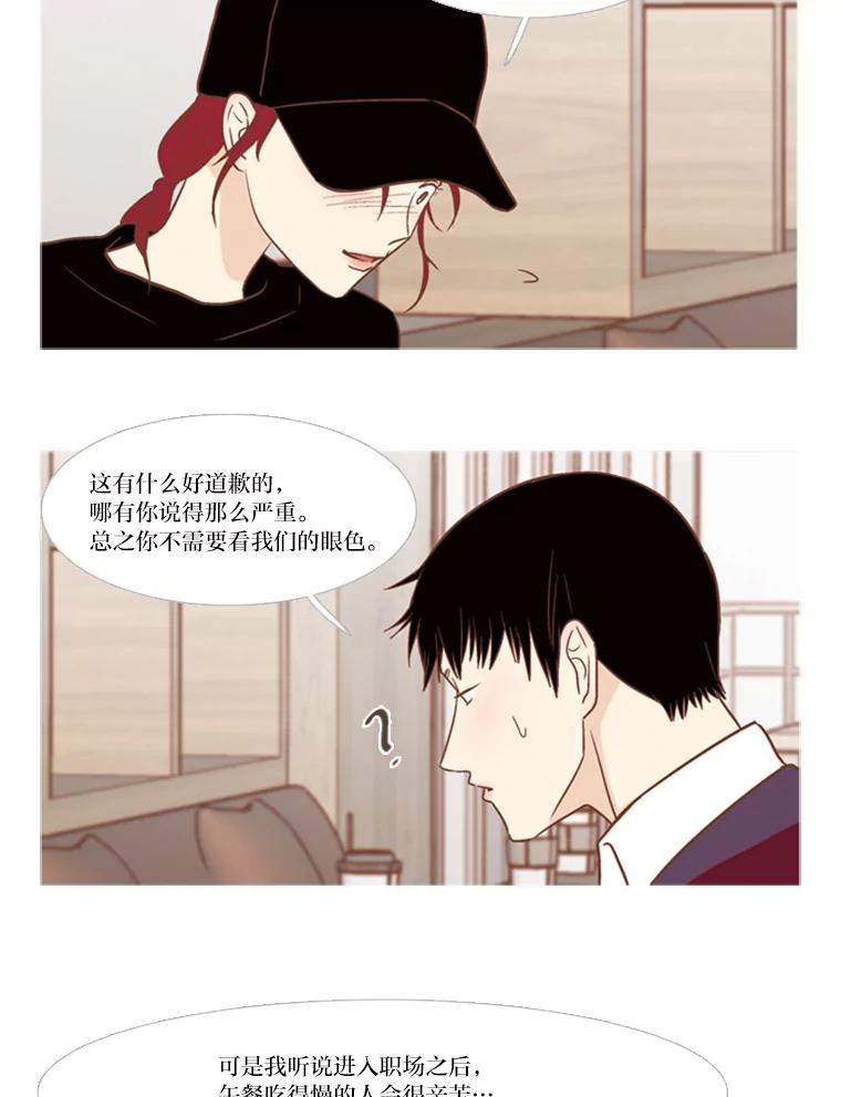 《远看是蔚蓝的春天》119.不想喜欢任何人 第26页