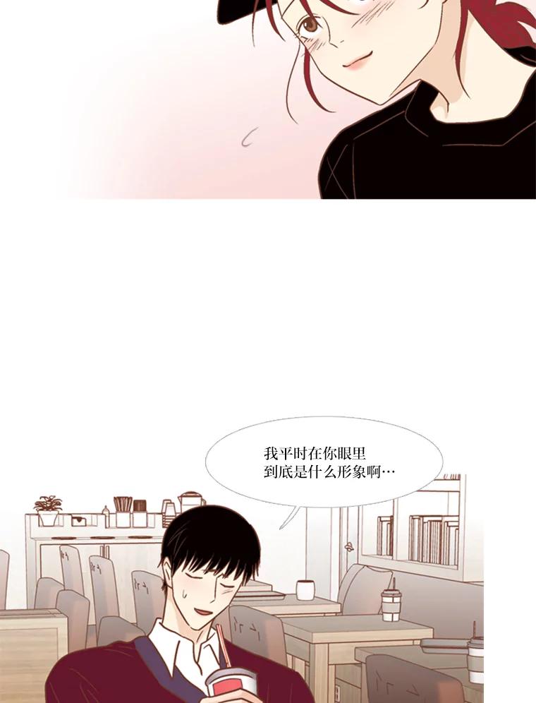 《远看是蔚蓝的春天》119.不想喜欢任何人 第20页