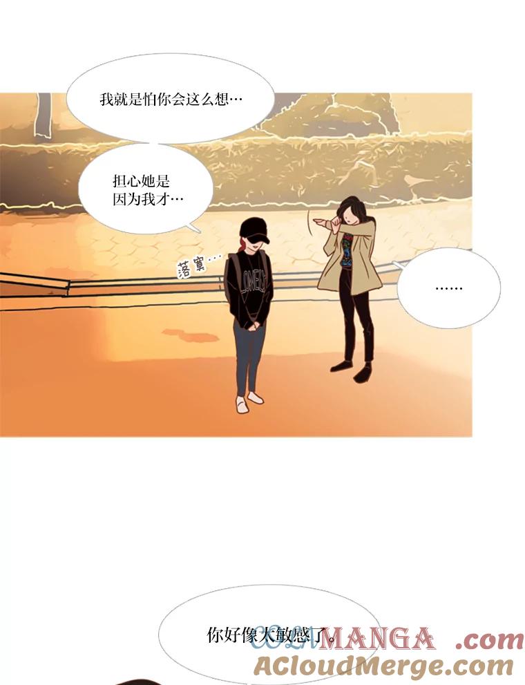《远看是蔚蓝的春天》119.不想喜欢任何人 第40页