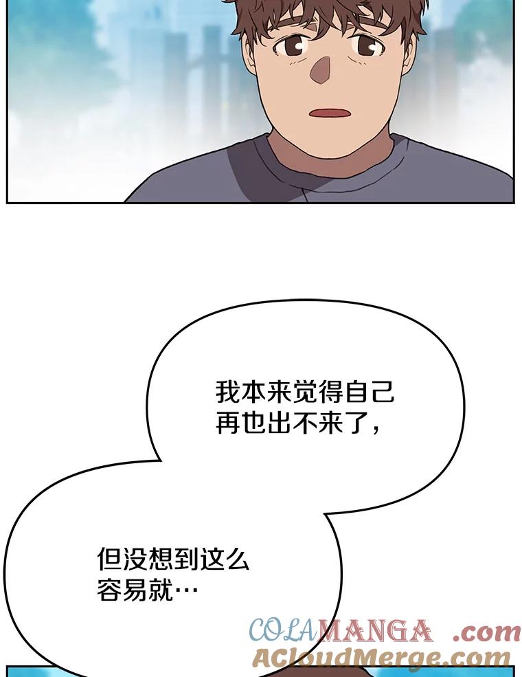 《彩虹桥守望者》119.带太阳散步 第43页