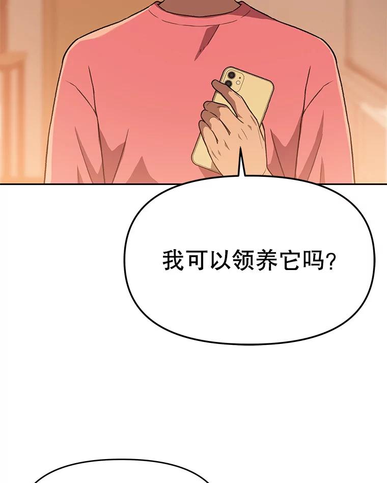 《彩虹桥守望者》119.带太阳散步 第69页