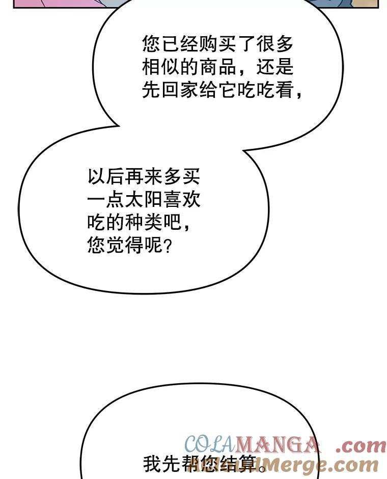 《彩虹桥守望者》119.带太阳散步 第25页