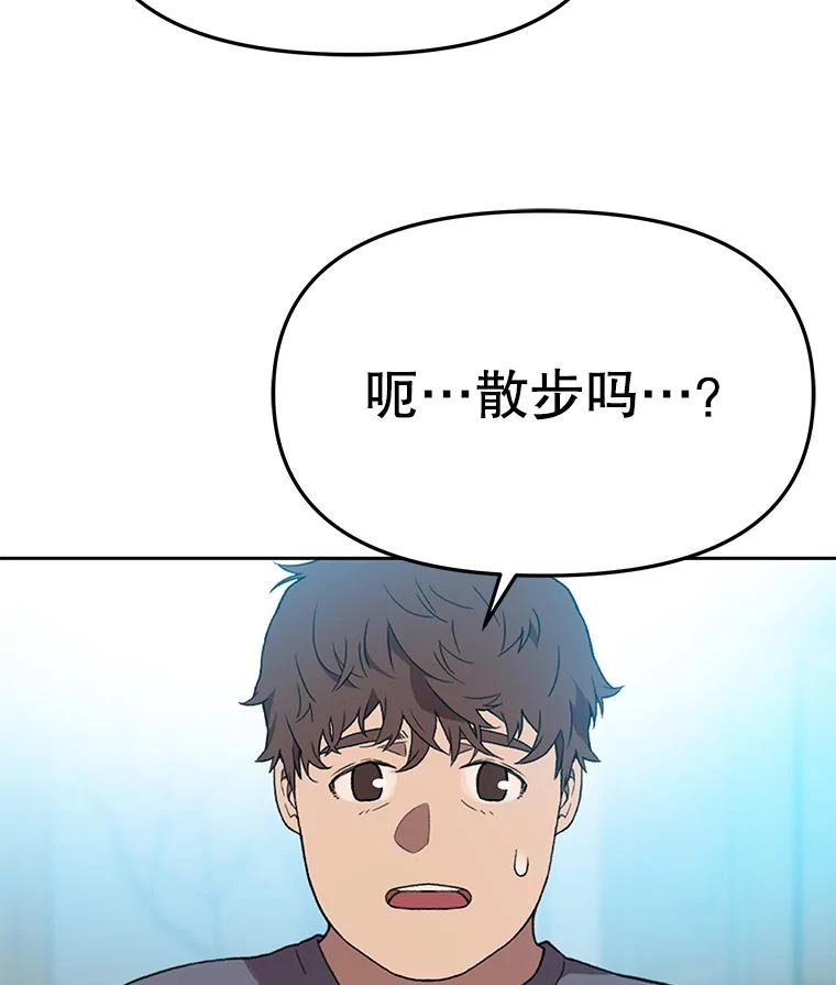 《彩虹桥守望者》119.带太阳散步 第18页