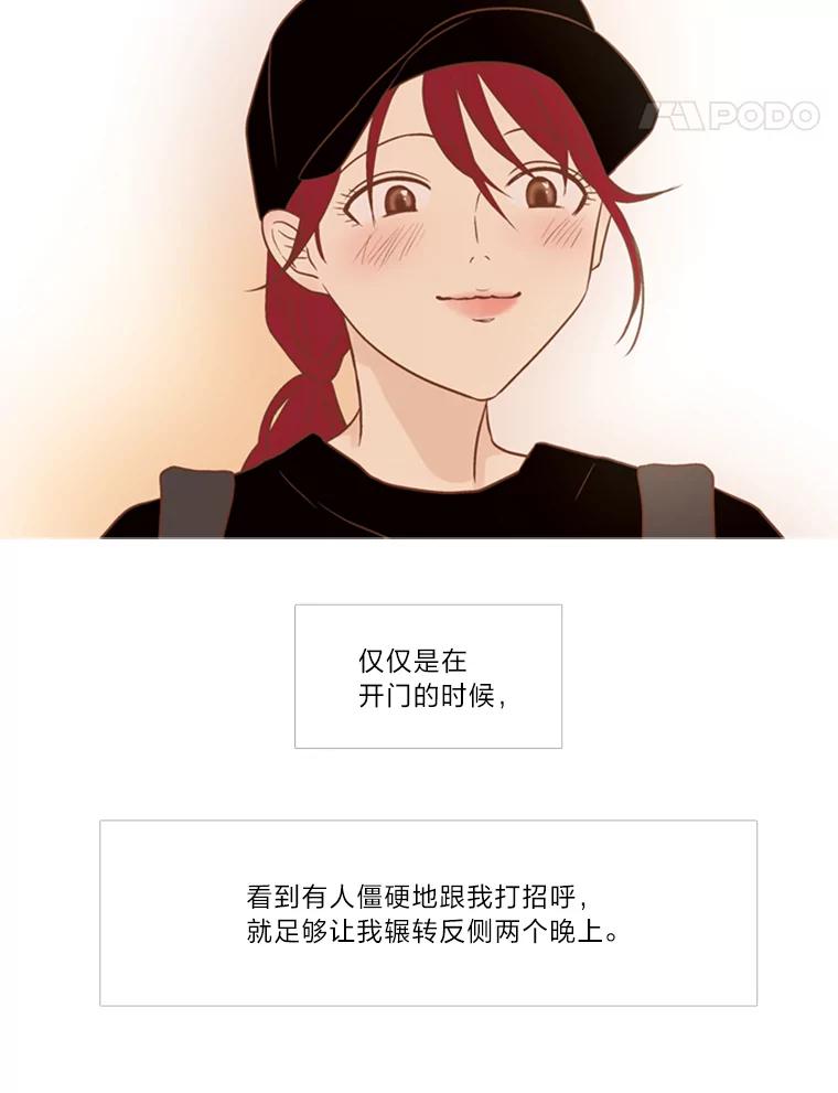 《远看是蔚蓝的春天》119.不想喜欢任何人 第45页