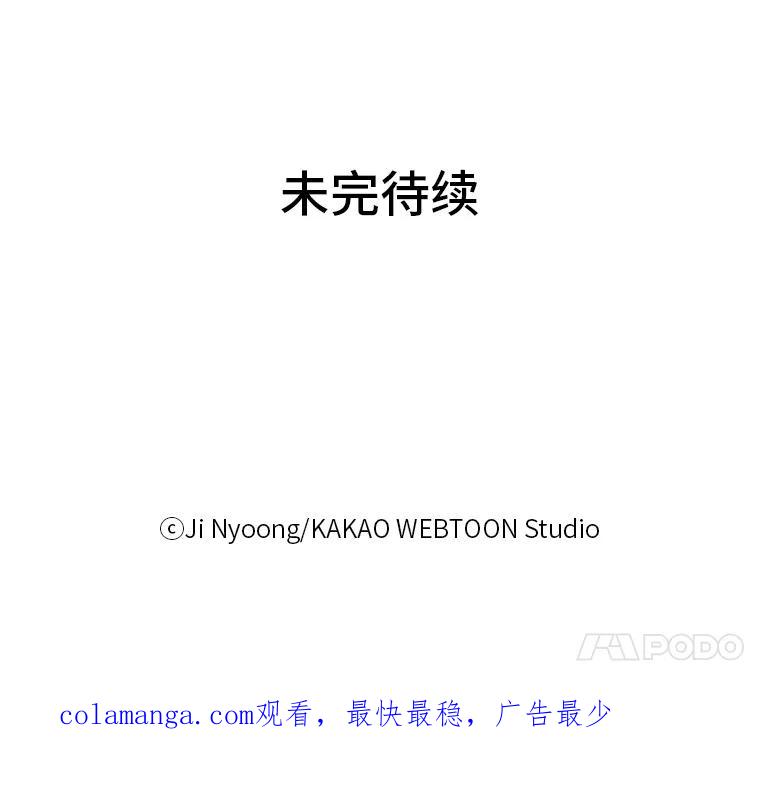 《远看是蔚蓝的春天》119.不想喜欢任何人 第51页