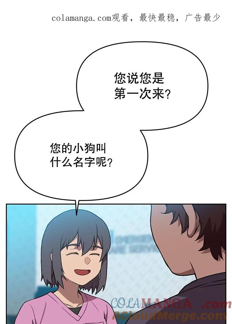《彩虹桥守望者》119.带太阳散步 第1页