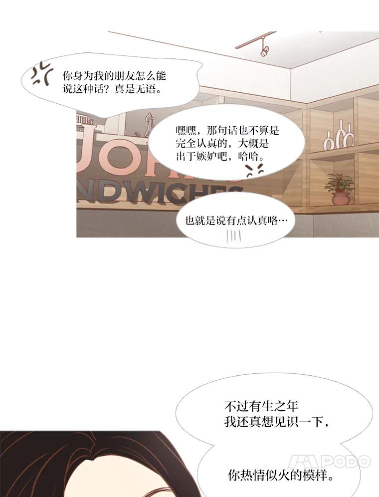 《远看是蔚蓝的春天》119.不想喜欢任何人 第18页
