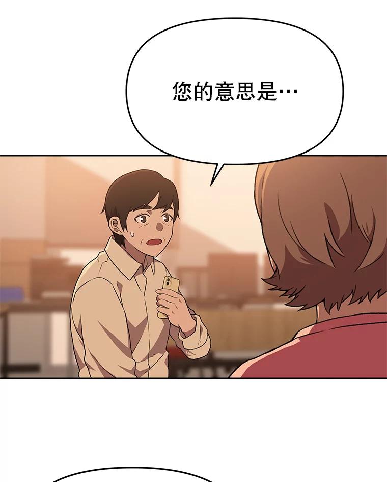 《彩虹桥守望者》119.带太阳散步 第65页