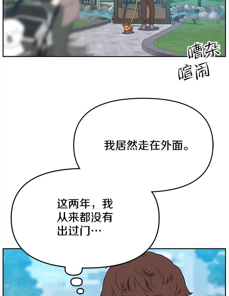 《彩虹桥守望者》119.带太阳散步 第42页