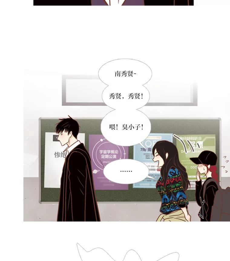 《远看是蔚蓝的春天》119.不想喜欢任何人 第2页