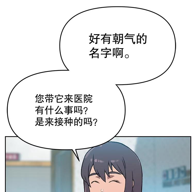 《彩虹桥守望者》119.带太阳散步 第5页