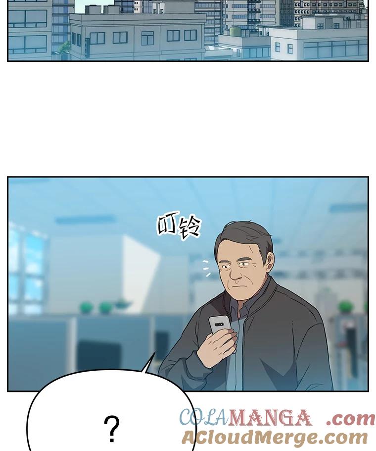 《彩虹桥守望者》119.带太阳散步 第28页