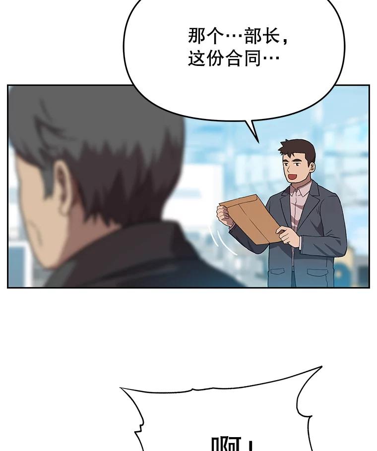 《彩虹桥守望者》119.带太阳散步 第32页
