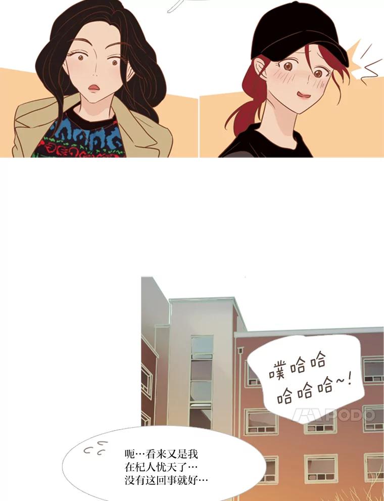 《远看是蔚蓝的春天》119.不想喜欢任何人 第41页