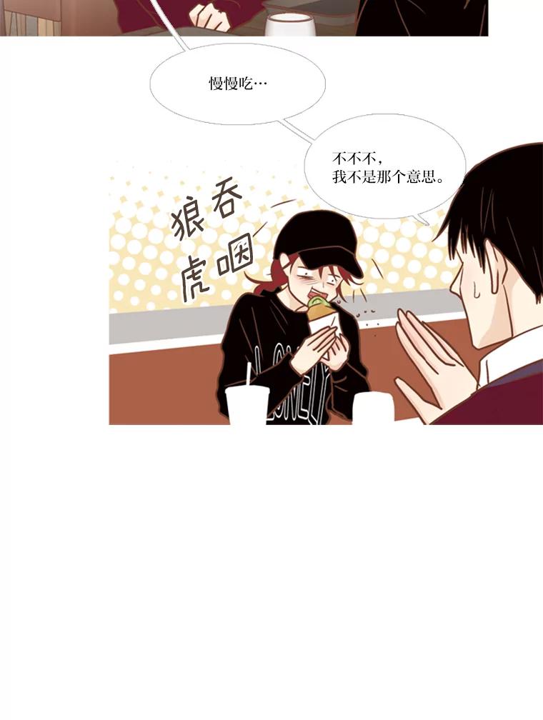 《远看是蔚蓝的春天》119.不想喜欢任何人 第24页