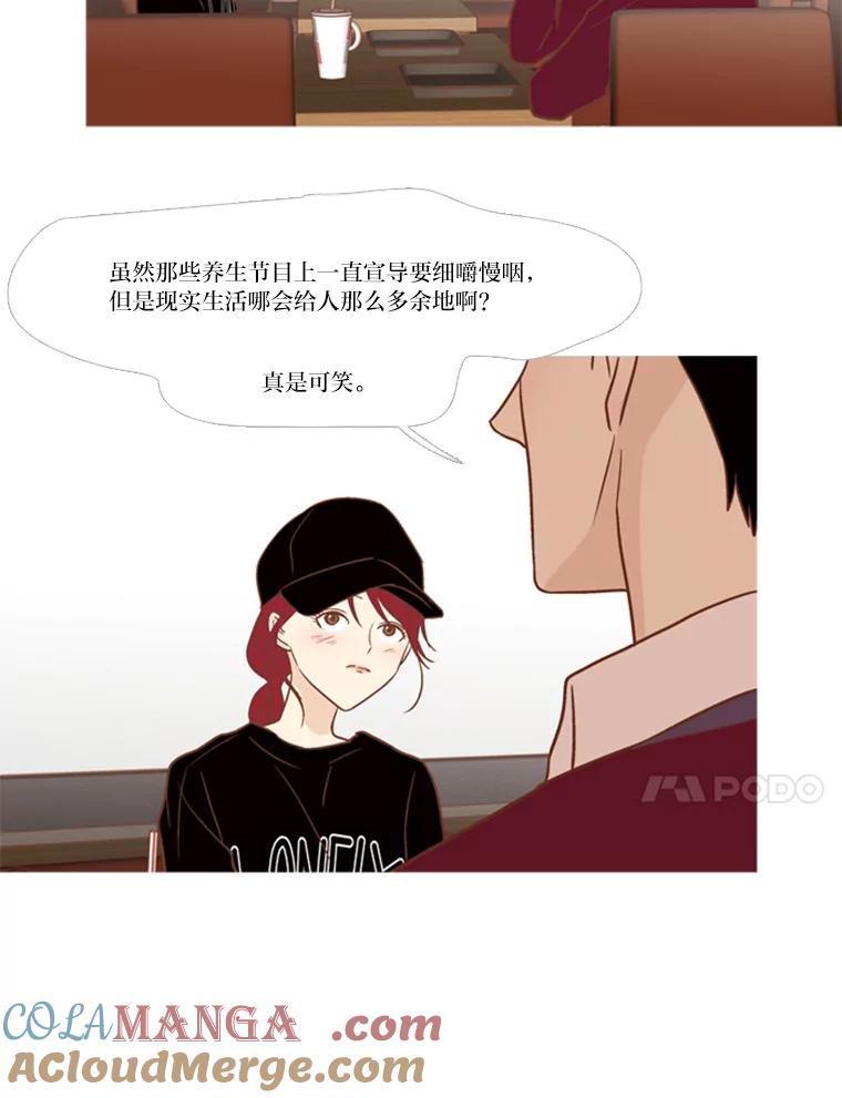《远看是蔚蓝的春天》119.不想喜欢任何人 第28页
