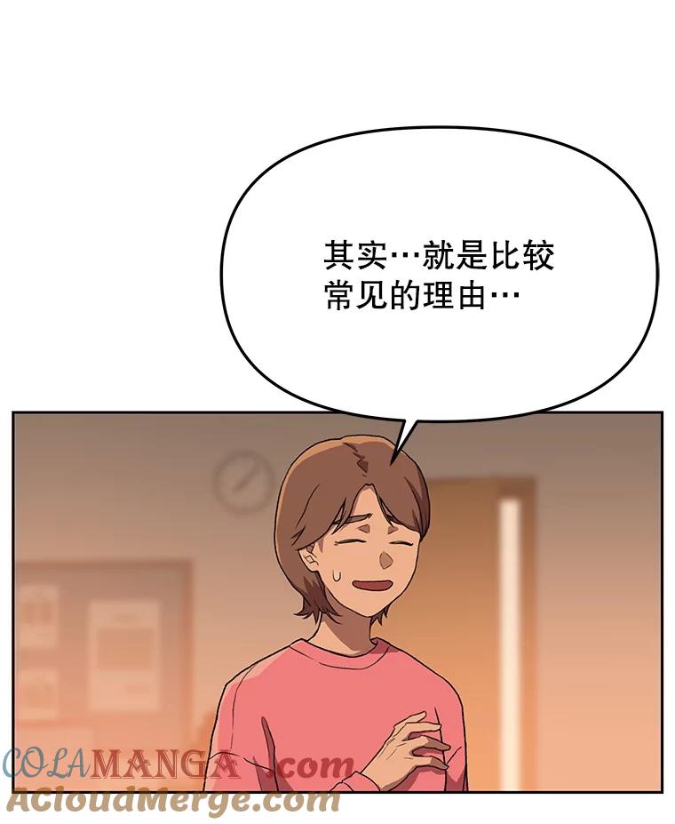 《彩虹桥守望者》120.领养云儿 第31页