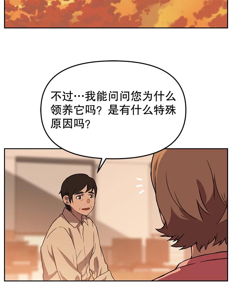 《彩虹桥守望者》120.领养云儿 第30页